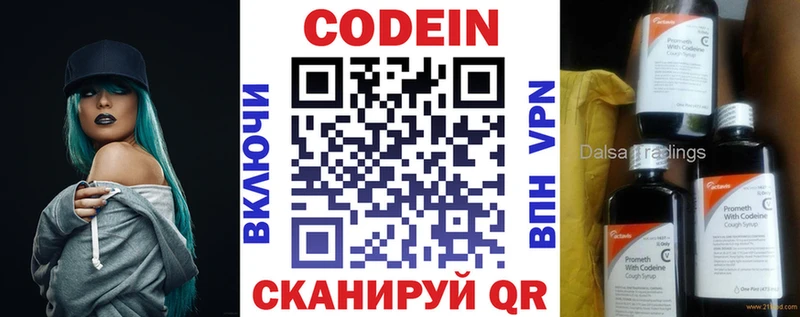 что такое   Верхняя Тура  Кодеиновый сироп Lean Purple Drank 