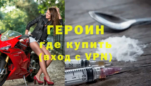 героин Богородицк
