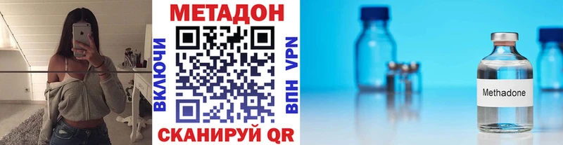 МЕТАДОН methadone Верхняя Тура